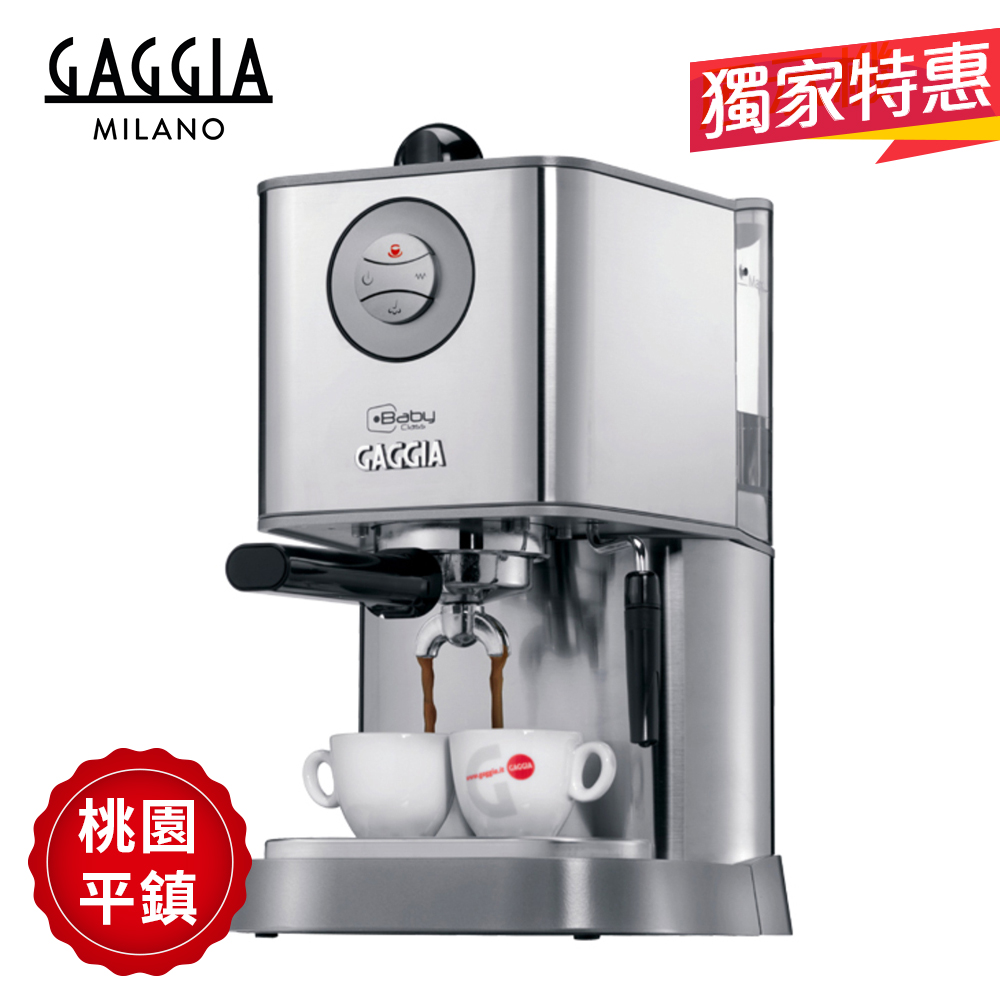 GAGGIA baby class 半自動咖啡機 110V