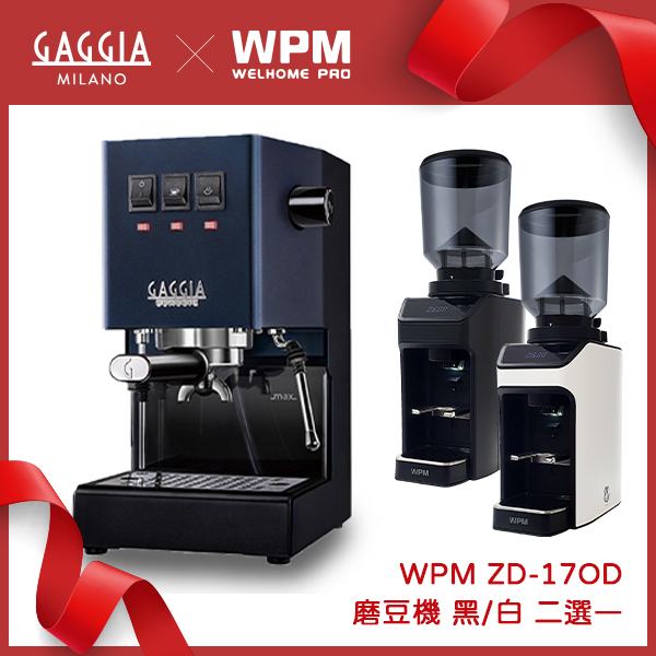 GAGGIA CLASSIC Pro 專業半自動咖啡機 - 升級版 110V 經典藍+ WPM ZD-17OD All Ground 磨豆機 110V (不銹鋼)  |歡慶30週年