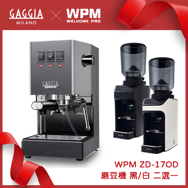 GAGGIA CLASSIC Pro 專業半自動咖啡機 - 升級版 110V 典雅灰+ WPM ZD-17OD All Ground 磨豆機 110V (不銹鋼)  |歡慶30週年