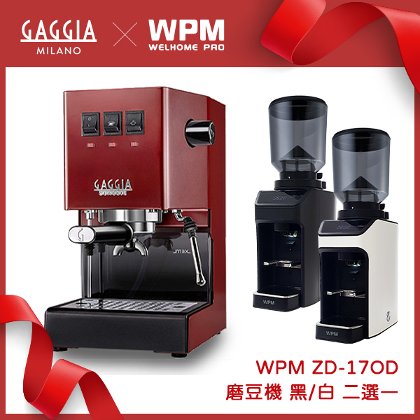 GAGGIA CLASSIC Pro 專業半自動咖啡機 - 升級版 110V 櫻桃紅+ WPM ZD-17OD All Ground 磨豆機 110V (不銹鋼)  |歡慶30週年