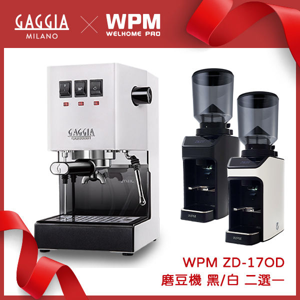 GAGGIA CLASSIC Pro 專業半自動咖啡機 - 升級版 110V 極地白+ WPM ZD-17OD All Ground 磨豆機 110V (不銹鋼)  |歡慶30週年
