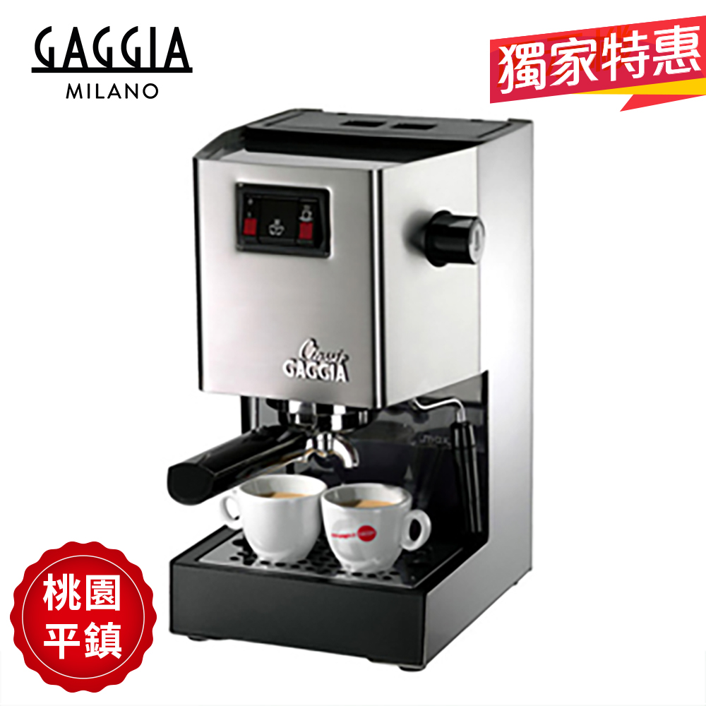GAGGIA CLASSIC 專業半自動咖啡機 - 標準版 110V