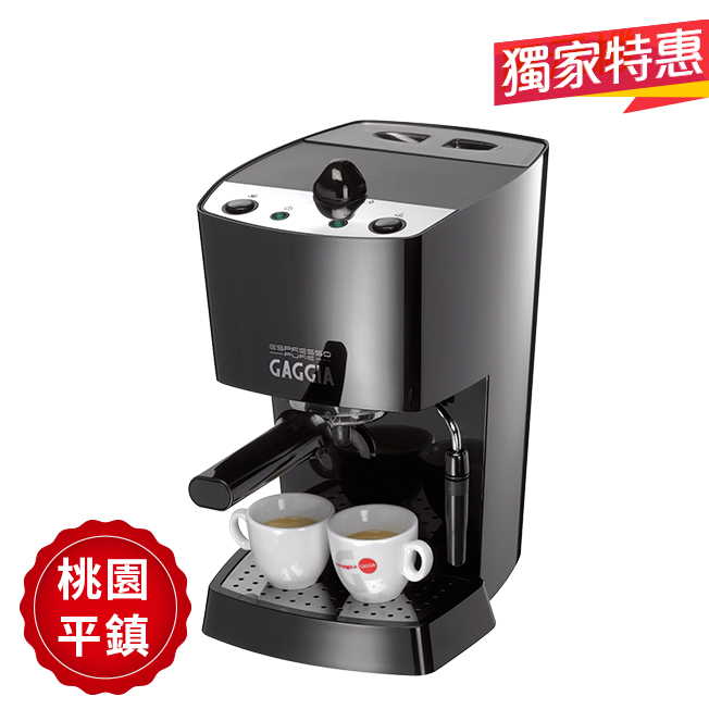 Gaggia espresso pure 半自動咖啡機