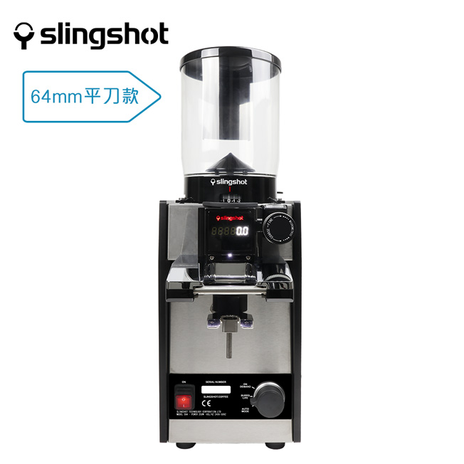 Slingshot 磨豆機 - 64mm平刀款  |slingshot / Mazzer 品牌專區