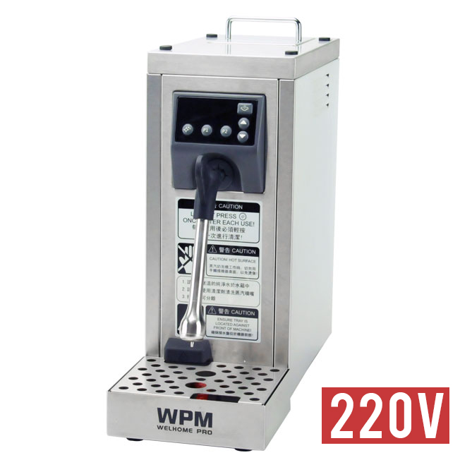WPM MS-130T  STEAM MAKER 蒸氣奶泡機 220v  |奶泡杯 / 奶泡器 / 奶泡機