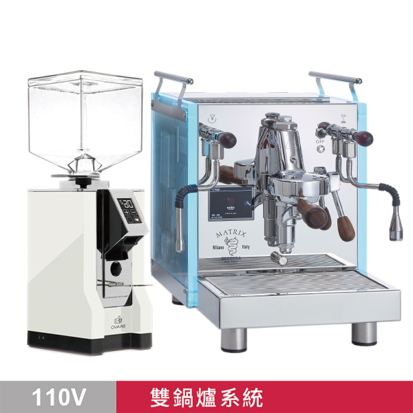 組合特惠！BEZZERA 貝澤拉 R Matrix MN 雙鍋半自動咖啡機 - 手控版 110V+ EUREKA MIGNON BRAVO 50mm 磨豆機(白) 110V  |BEZZERA 咖啡機