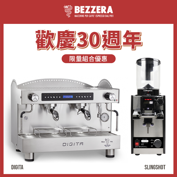 BEZZERA 貝澤拉 DIGITA DE雙孔營業機 + Slingshot 磨豆機 - 64mm平刀款  |✨ 歡慶30週年 ✨