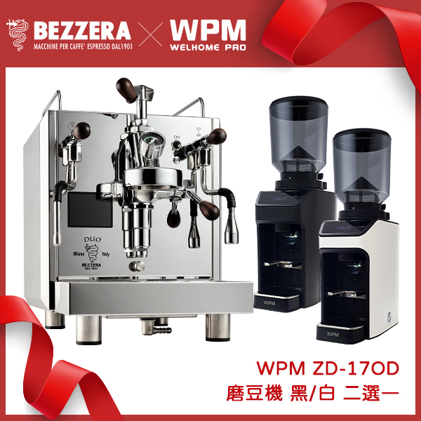 BEZZERA 貝澤拉 Flow Control Duo MN雙鍋半自動咖啡機 不銹鋼原色 - 手控版 110V + WPM ZD-17OD All Ground 磨豆機  |咖啡機+磨豆機 超值組合