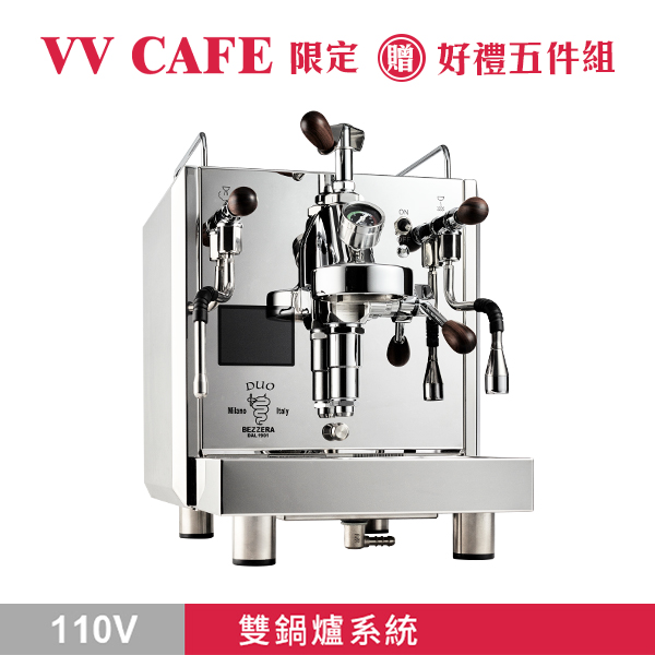 【VV Cafe學長限定】BEZZERA 貝澤拉 Flow Control Duo MN 雙鍋半自動咖啡機 不銹鋼原色 - 手控版 110V／贈！好禮五件組