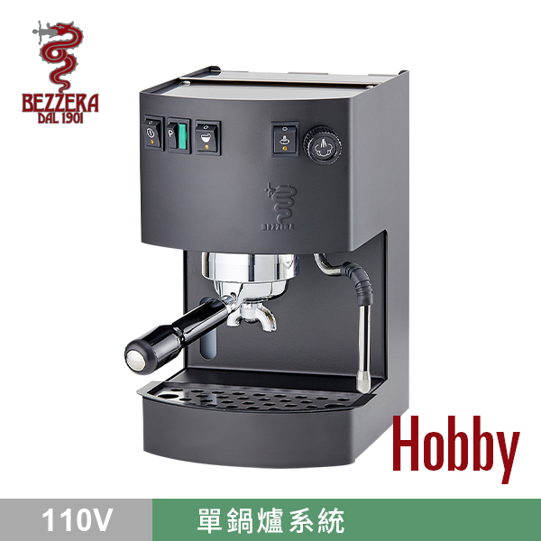 BEZZERA 貝澤拉 HOBBY 玩家級半自動咖啡機 (霧黑色) 110V  |玩家級咖啡機