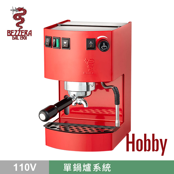 BEZZERA 貝澤拉 HOBBY 玩家級半自動咖啡機 (紅色) 110V 