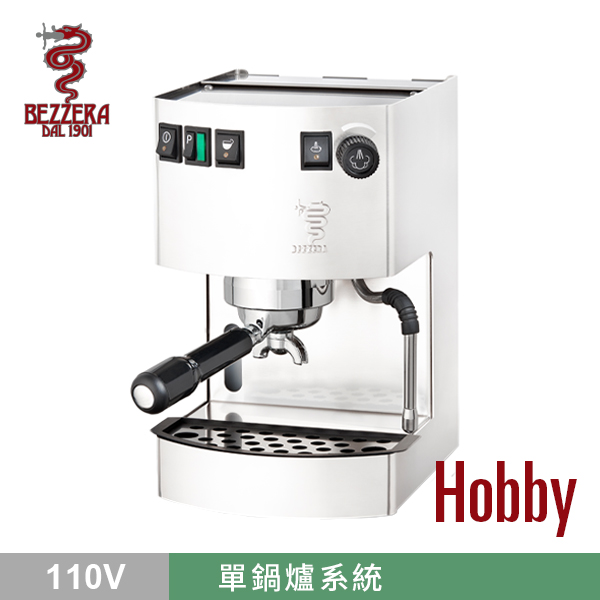 BEZZERA 貝澤拉 HOBBY 玩家級半自動咖啡機(白色) 110V  |BEZZERA 玩家級 咖啡機