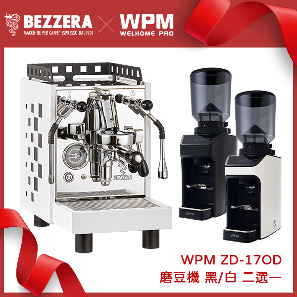 組合特惠！磨豆機兩色2選1 BEZZERA 貝澤拉 V ARIA MN 半自動咖啡機 (白 / 方格版) 110V+ WPM ZD-17OD All Ground 磨豆機 110V (霧黑/消光白)  |BEZZERA 玩家級 咖啡機