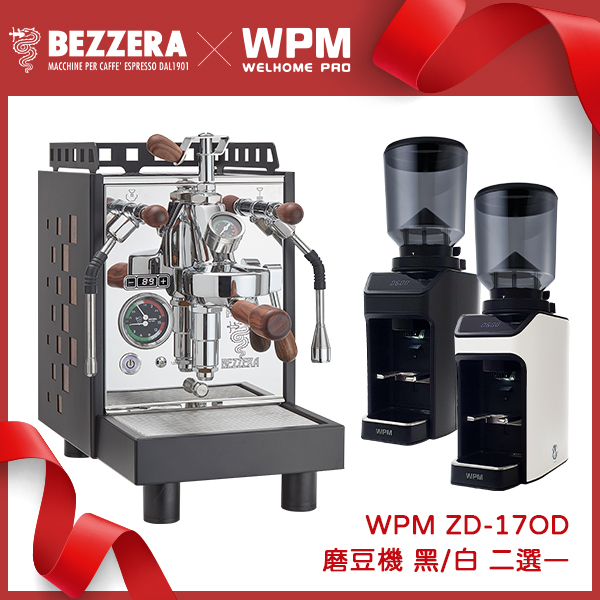 組合特惠！磨豆機兩色2選1 BEZZERA 貝澤拉 R ARIA TOP MN PID 附流量控制專業級半自動咖啡機 (霧黑 / 方格版) 110V 木柄把手+WPM ZD-17OD All Ground 磨豆機 110V (霧黑/消光白)  |BEZZERA 玩家級 咖啡機