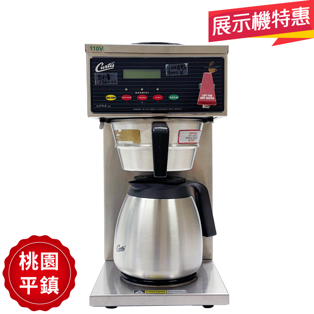 【展示機特惠】Curtis 金杯系列-FreshTrac美式咖啡機 110V