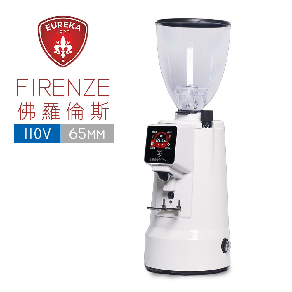 EUREKA 優瑞卡 FIRENZE 佛羅倫斯 65  65mm 磨豆機 (白) 110V