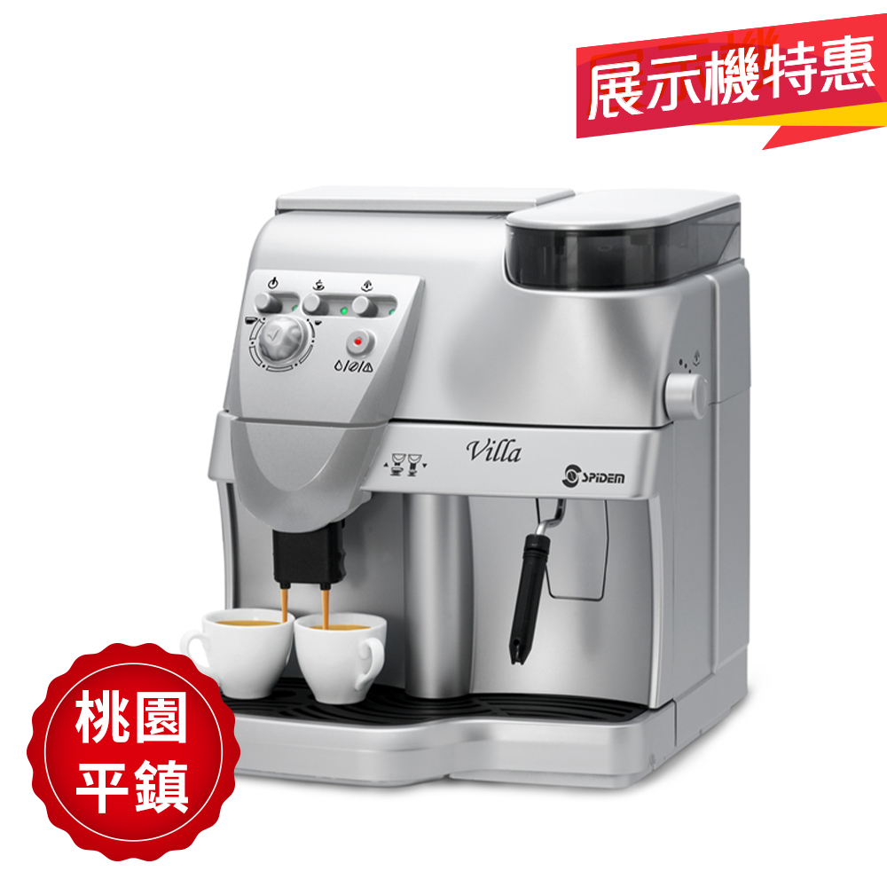 Spidem Villa 全自動義式咖啡機(銀色)