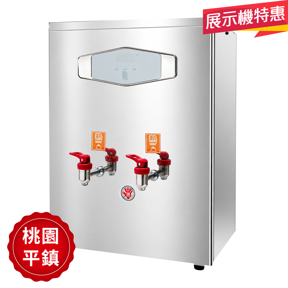 【展示機特惠】桌上型開水機 LC 20L