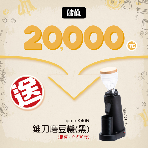 20000元儲豆方案