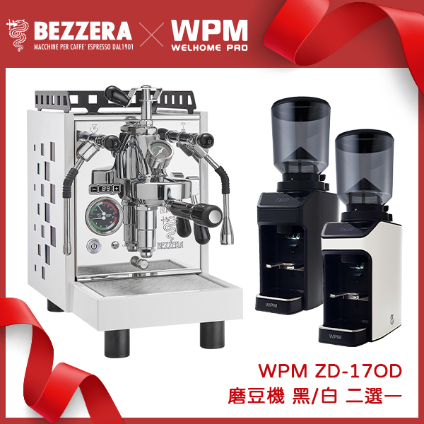 組合特惠！磨豆機兩色2選1 BEZZERA 貝澤拉 R ARIA TOP MN PID 附流量控制專業級半自動咖啡機 (不鏽鋼 / 方格版) 110V+ WPM ZD-17OD All Ground 磨豆機 110V (霧黑/消光白)  |BEZZERA 玩家級 咖啡機